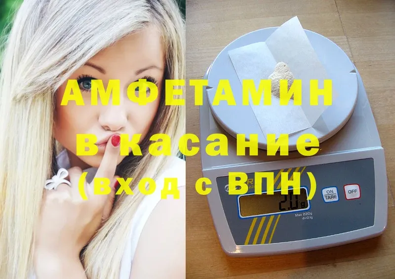 Amphetamine 97%  сайты даркнета формула  Кущёвская  сколько стоит 