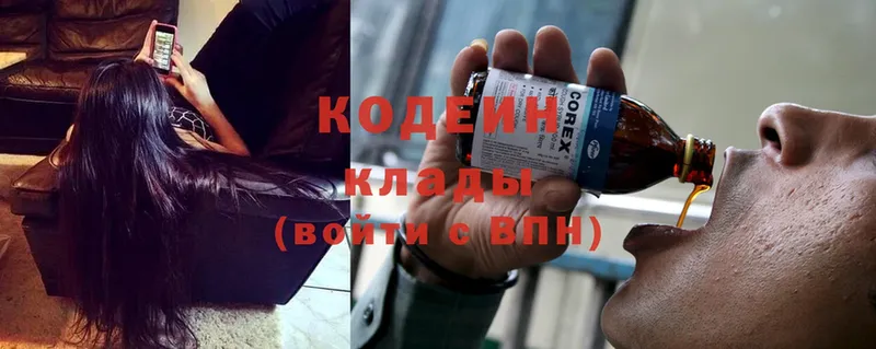 сколько стоит  Кущёвская  Кодеиновый сироп Lean Purple Drank 