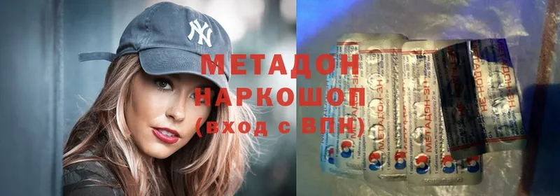 МЕТАДОН methadone  Кущёвская 